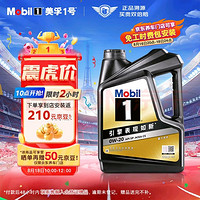 Mobil 美孚 黑金美 全合成汽机油 0W-20 SP 4L