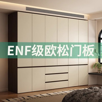 岩氏木业全尺寸免拉手ENF级衣柜实木到顶分段卧室家用现代简约大衣橱 书桌 2.4米高