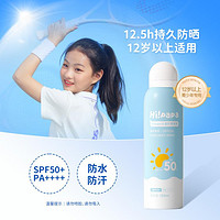 HI!PAPA 青少年防晒喷雾120ml隔离紫外线spf50清爽户外运动防晒