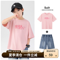 左西套装男童夏季短袖套装2024儿童纯棉短袖短裤两件男孩中大童 粉色 140cm