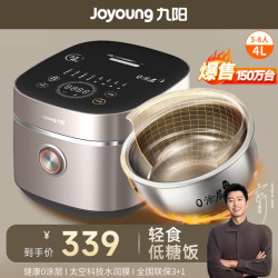 Joyoung 九阳 太空系列 无涂层电饭煲5A口感低糖饭 4L