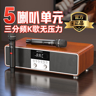 SANSUI 山水 T73版家庭KTV音响套装卡拉ok一体机无线蓝牙音箱重低音炮桌面HiFi电视