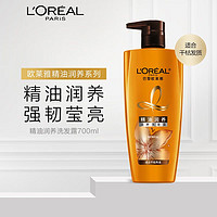 百亿补贴：L'OREAL PARIS 欧莱雅精油润养洗发水洗发露洗头膏改善毛躁柔顺受损发质留香