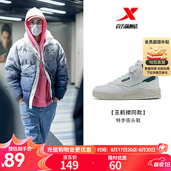 XTEP 特步 男高帮鞋板鞋秋季休闲鞋978419310060 帆白 41