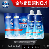 亮碟 洗碗机专用洗涤剂软水盐2kg*2+漂洗剂500ml*2洗碗机耗材