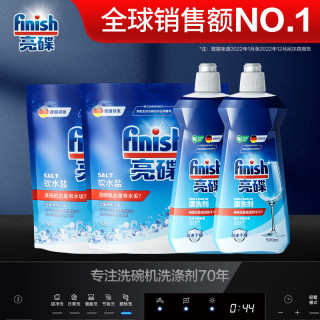 finish亮碟软水盐2kg*2+漂洗剂500ml*2 【半年辅剂套装】盐*2+漂洗*2