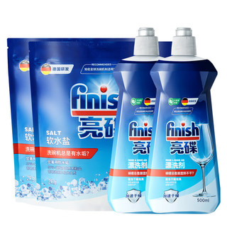 finish亮碟软水盐2kg*2+漂洗剂500ml*2 【半年辅剂套装】盐*2+漂洗*2