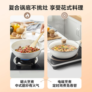 美的 Midea不粘锅炒锅家用炒菜平底锅炒菜锅燃气灶电磁炉 炒锅+奶锅套装