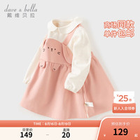 戴维贝拉（DAVE＆BELLA）童装小童连衣裙儿童公主裙2024秋季女童裙子女宝宝假两件童裙 珍珠粉 100cm(身高90-100cm)