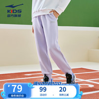 鸿星尔克儿童裤子时尚运动裤百搭秋季裤子中大童男女童儿童长裤 藕荷紫 150