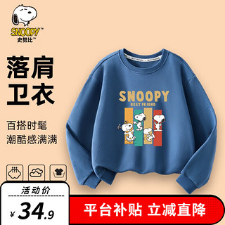 SNOOPY史努比童装儿童卫衣男女童长袖上衣圆领套头衣服宽松休闲服秋季2 欢喜狗狗牛仔蓝 150cm