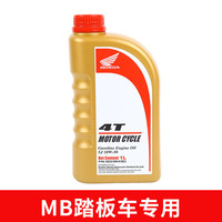 豪稳馨 本田机油CBF190R战鹰190X裂行RXE影CBF190TR摩托车机油 SJ 10W-30MB踏板车