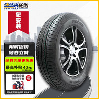 速达来 汽车轮胎 VANTI AS全新升级加厚耐磨款花纹 175/60R13 77H 22年生产 VANTI AS