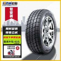 速达来 汽车轮胎VANTI TAXI 出租车专用全新升级加厚耐磨款 165/70R13 79T （24年轮胎）