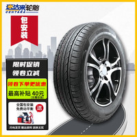 速达来 汽车轮胎VANTI TOURING安全舒适静音节油型 185/65R15 88H（24年轮胎）