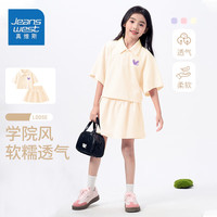 真维斯女孩夏季套装2024年珠地棉Polo领上衣中大童学院风纯色短裙 【软糯透气】杏色紫心 150