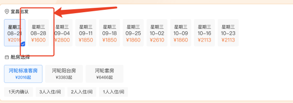 很久没见的真香价!一价全包游长江!世纪游轮 · 世纪荣耀号5日4晚邮轮自由行