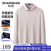 杉杉（SHANSHAN）长袖T恤男秋季商务休闲商务休闲POLO上衣中青年弹力大码男士衣服 米杏色 170