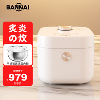 BANNAI 板奈 IH电磁加热顶部加热3L/4L微压力电饭煲 不锈钢0涂层内胆4L款 C04S 4L