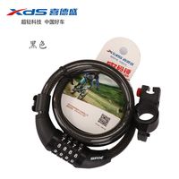 喜德盛自行车锁4位数密码锁防盗山地车折叠锁钢缆锁9900-01372