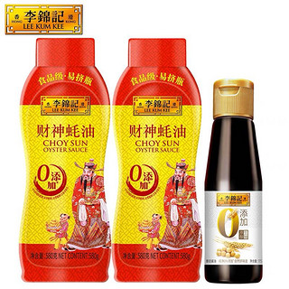 李锦记 财神蚝油挤挤装580g*2瓶+零添加原酿生抽115ml