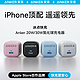 百亿补贴：Anker 安克 30W冰点充氮化镓PD快充20W充电器插头iPhone15套装苹果