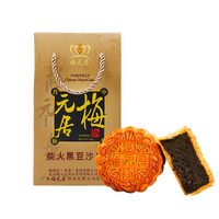 梅元居梅元居化州柴火豆沙月饼广式月饼老五仁月饼传统手工老式月饼 柴火豆沙月饼手提礼盒1盒 125g*4