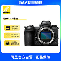 Nikon 尼康 Z 7II 全画幅 微单相机