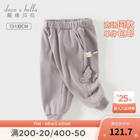 戴维贝拉(DAVE&BELLA)女童运动休闲裤小童长裤洋气女宝宝裤子秋季新款幼儿童裤儿童卫裤 烟紫色【现货】