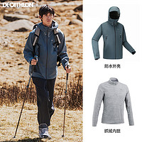 DECATHLON 迪卡侬 硬壳冲锋衣男女户登山防风防水单层夹克风衣运动外套男 MH500 男-外套+抓绒内胆-蓝色/灰色 L