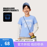 李宁（LI-NING）童装短袖T恤男小大童纯色简约龙甲战士图案夜光印花上衣 绣蓝色-2 110cm