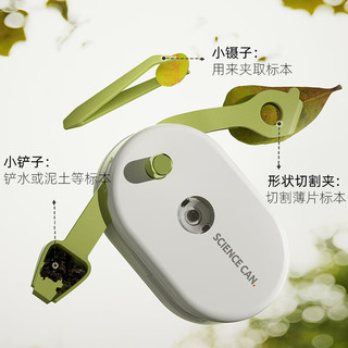 科学罐头（Science  can）儿童显微镜儿童玩具男女孩手持便携式玩具基础套装（4个观察拨片）