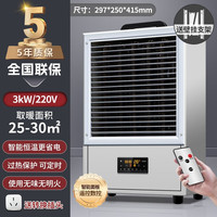 XU YOU 旭优 瑞鑫达电暖风机工业取暖器电加热风机大功率养殖场育雏保温商用大面积烘干