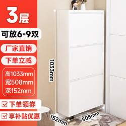 无忧钢品 超薄鞋柜钢制15cm家用门口进门一体靠墙 入户玄关翻斗收纳柜新款 三层 白色
