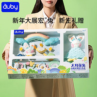 PLUS会员：auby 澳贝 大耳萌兔新生儿礼盒 安抚玩偶床摇铃+兔子安抚巾