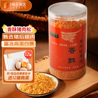 Klosk Pan 雀实香 猪肉松一号店渠道供应款   香酥猪肉松（原味）300g