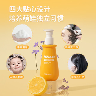 海龟爸爸 Hi!papa儿童洗发水 200ML*2