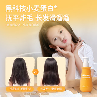 海龟爸爸 Hi!papa儿童洗发水 200ML*2