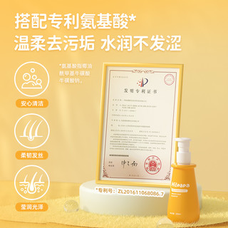 海龟爸爸 Hi!papa儿童洗发水 200ML*2