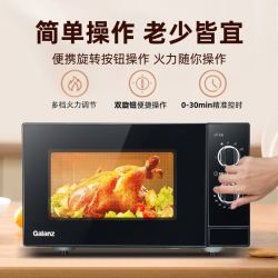 Galanz 格兰仕 微波炉23升双旋钮家用多功能速热解冻微蒸煮一体机新品DXW1