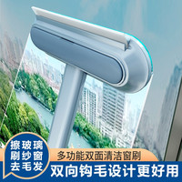 胖景品 纱窗刷纱窗清洁神器免拆洗纱窗刷除尘刷玻璃刷窗户擦玻璃清洁工具 多功能纱窗刷子