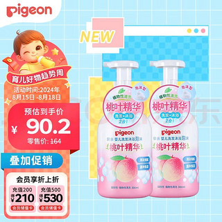 Pigeon 贝亲 洗发水沐浴露 含桃叶精华 洗发沐浴二合一  500ml*2