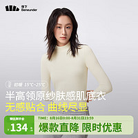 蕉下（beneunder）打底衫女内搭显瘦纯色半高领SF13524百搭修身女士长袖肌底衣 原露米 150/76A(XS)