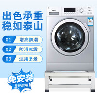 硕浦加高不锈钢洗衣机底座冰箱托架消毒碗柜支架滚筒洗衣机移动托架 加厚不锈钢双层 长50*宽50*高15