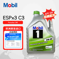 美孚1号 全合成机油 劲擎表现 ESP 0W-40 C3 5升 欧洲