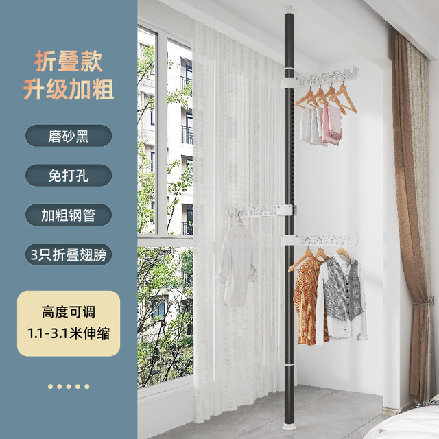钱柜 顶天立地晾衣架家用落地卧室内免打孔伸缩杆阳台窗口晒挂衣架神器