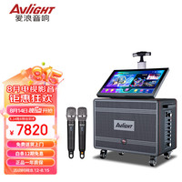 爱浪（Avlight）D39广场舞户外音响视频机无线蓝牙拉杆音箱家用K歌一体机带显示屏点歌机大音量15英寸重低音喇叭