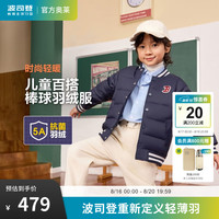 波司登（BOSIDENG）秋季薄款羽绒服男女儿童棒球服90绒宽松保暖外套T40133600 经典藏青5686 110/56