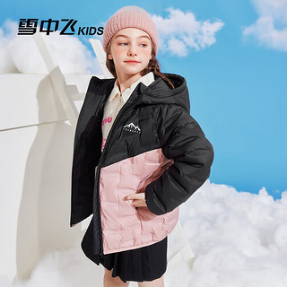 雪中飞 儿童羽绒服2024冬季女童运动时尚拼色轻薄男童中大童连帽羽绒服 水粉色 170