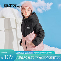 雪中飞儿童羽绒服2024冬季女童运动时尚拼色轻薄男童中大童连帽羽绒服 水粉色 170